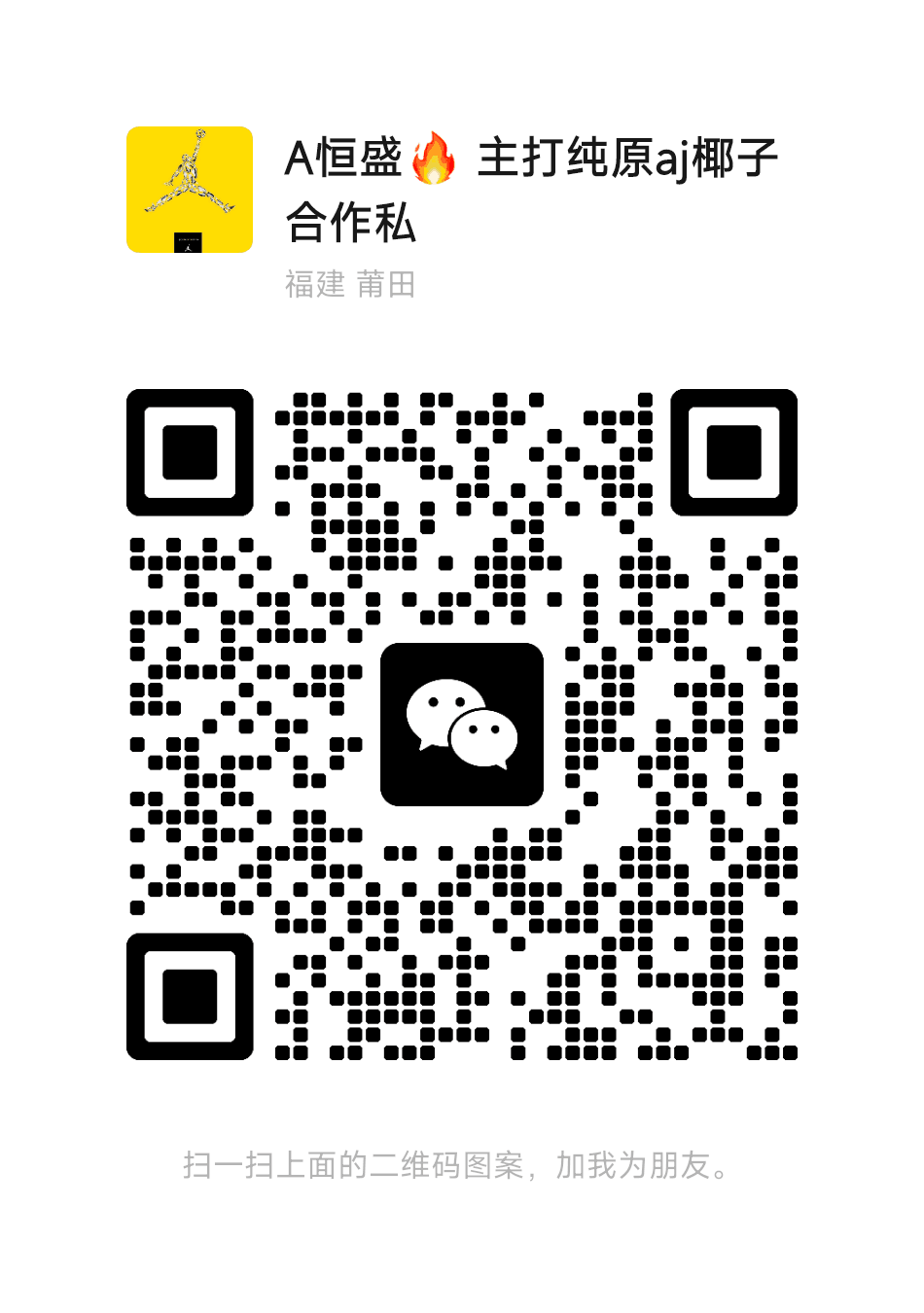 微信二维码